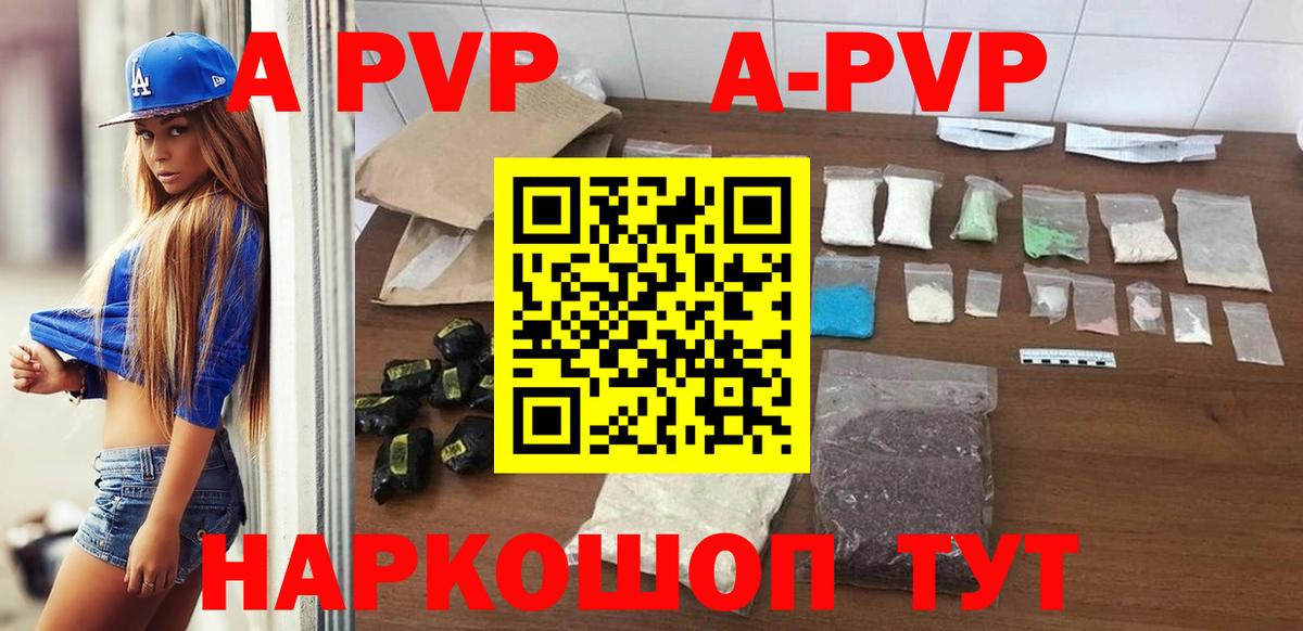 A PVP СК КРИС  дарнет шоп  Вход с VPN  Азов  Альфа ПВП кристаллы  A-PVP СК КРИС 