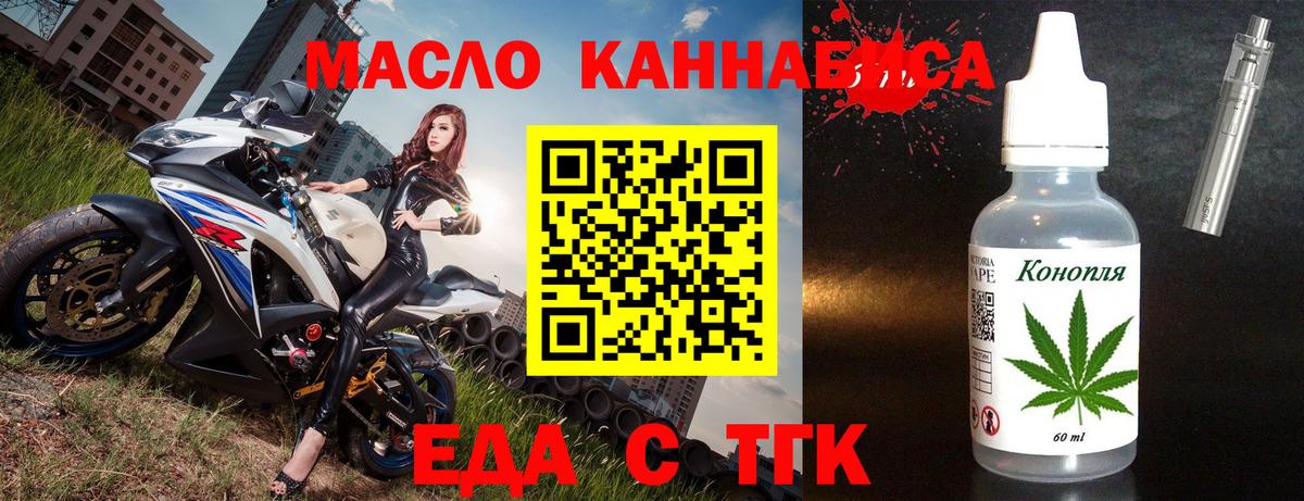 Cannafood марихуана  Вход с VPN  Азов 