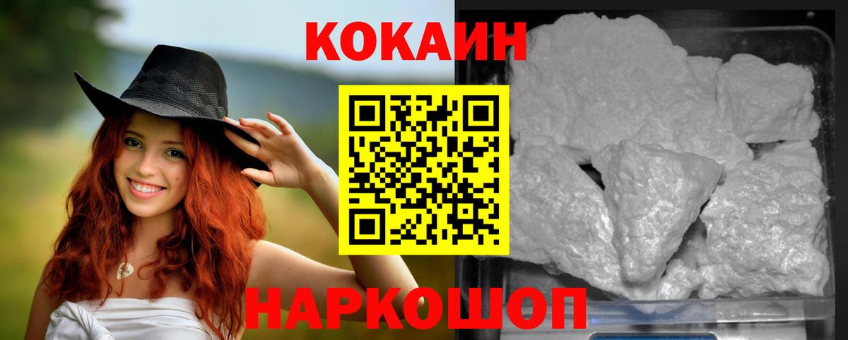 Кокаин  Кокаин FishScale  Вход с VPN  КОКАИН 98%  Азов 