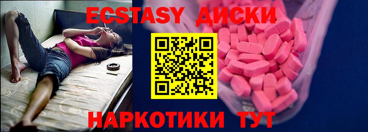 Экстази VHQ  ЭКСТАЗИ таблы  Ecstasy  Вход с VPN  Азов 