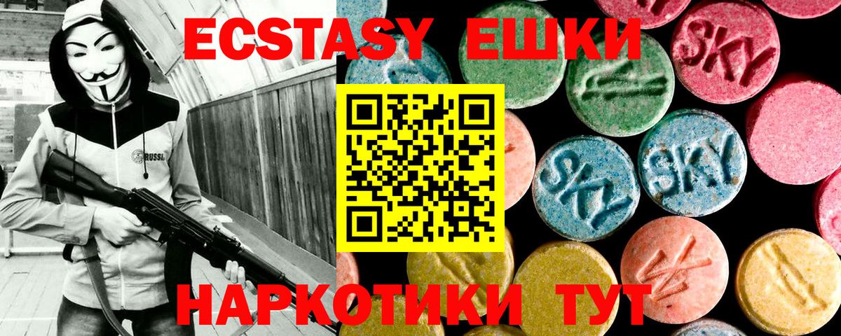 Ecstasy 280мг Азов