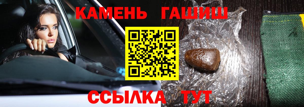 ГАШИШ Premium Азов