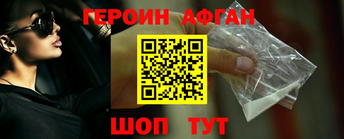 Азов  ГЕРОИН VHQ  Вход с VPN 