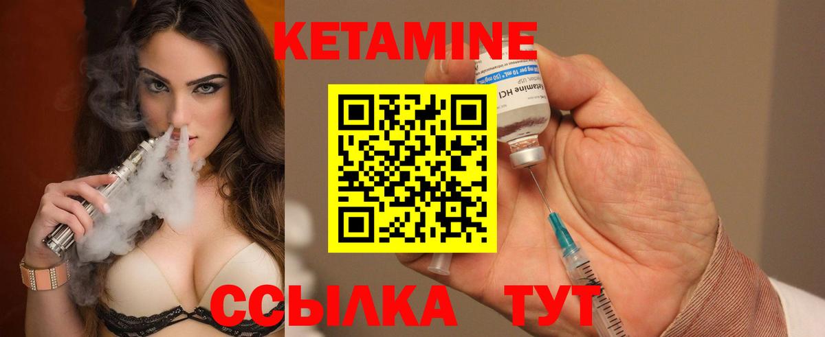 КЕТАМИН VHQ  Кетамин ketamine  Вход с VPN  Азов 