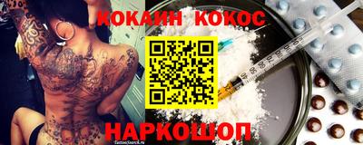 COCAINE Конаково
