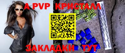 винт Комсомольск-на-Амуре