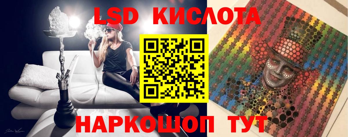 Лсд 25 экстази кислота Азов