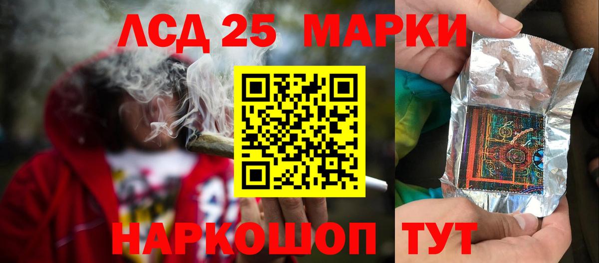 LSD-25 экстази ecstasy  LSD-25 экстази кислота  Вход с VPN  Лсд 25 экстази  Азов 