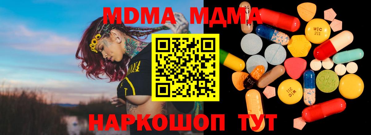Азов  МДМА Molly  MDMA Molly  МДМА  Вход с VPN 