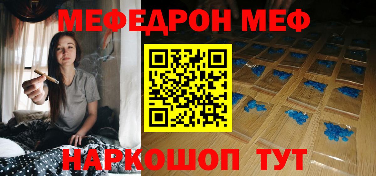 МЯУ-МЯУ mephedrone  Вход с VPN  Меф  Меф  Азов  Мефедрон мука 
