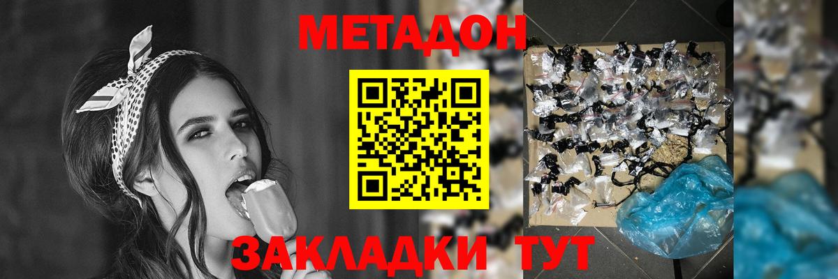 МЕТАДОН белоснежный Азов