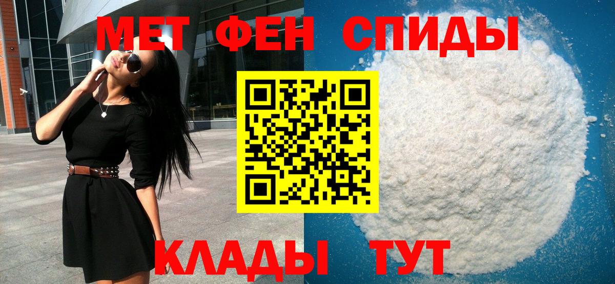 МЕТАМФЕТАМИН кристалл  Вход с VPN  Азов 