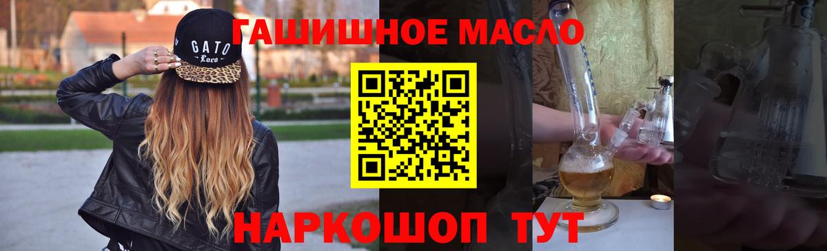 Дистиллят ТГК вейп с тгк Азов