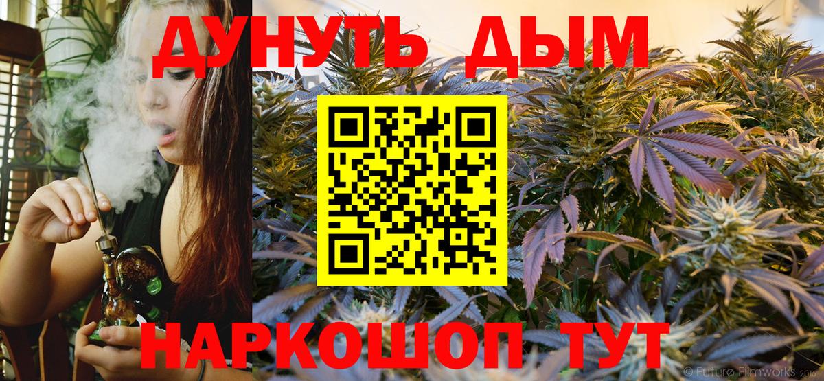 МАРИХУАНА THC 21%  Каннабис SATIVA & INDICA  Азов  Вход с VPN 